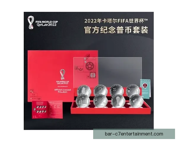 2026世界杯官方授权纪念币全球同步震撼发售