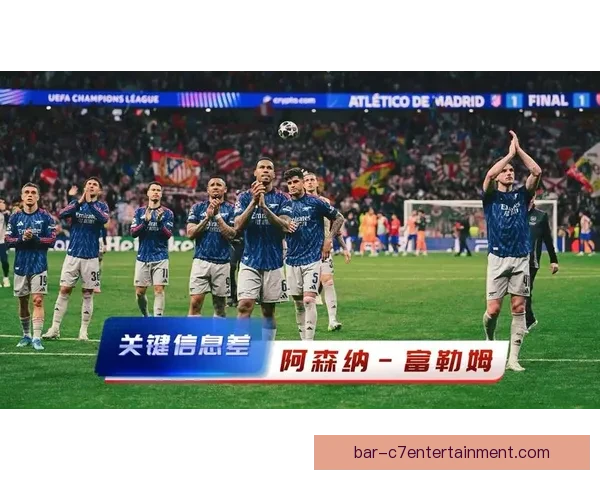 埃米尔·史密斯·罗离开阿森纳以三千五百万英镑加盟富勒姆寻求新机遇